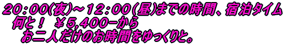 �P�P�F�R�O�`�P�S�F�R�O�܂ł̊ԁA���H���T�O��off!! 